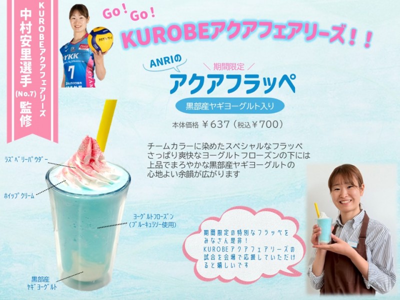 【カフェ】期間限定メニュー販売のお知らせ1